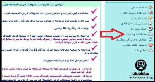 وام فرزند آوری بانک کشاورزی ۱۴۰۴